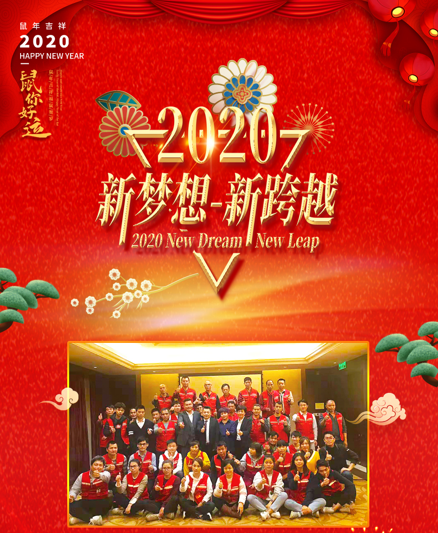 2019年會(huì )照片_01.jpg