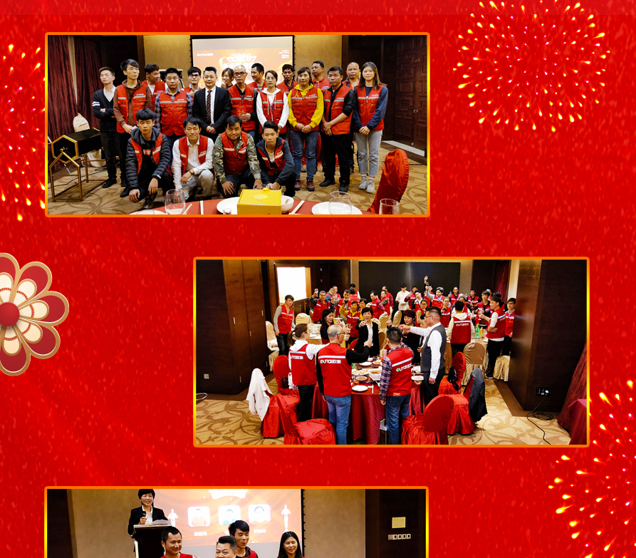 2019年會(huì )照片_02.jpg