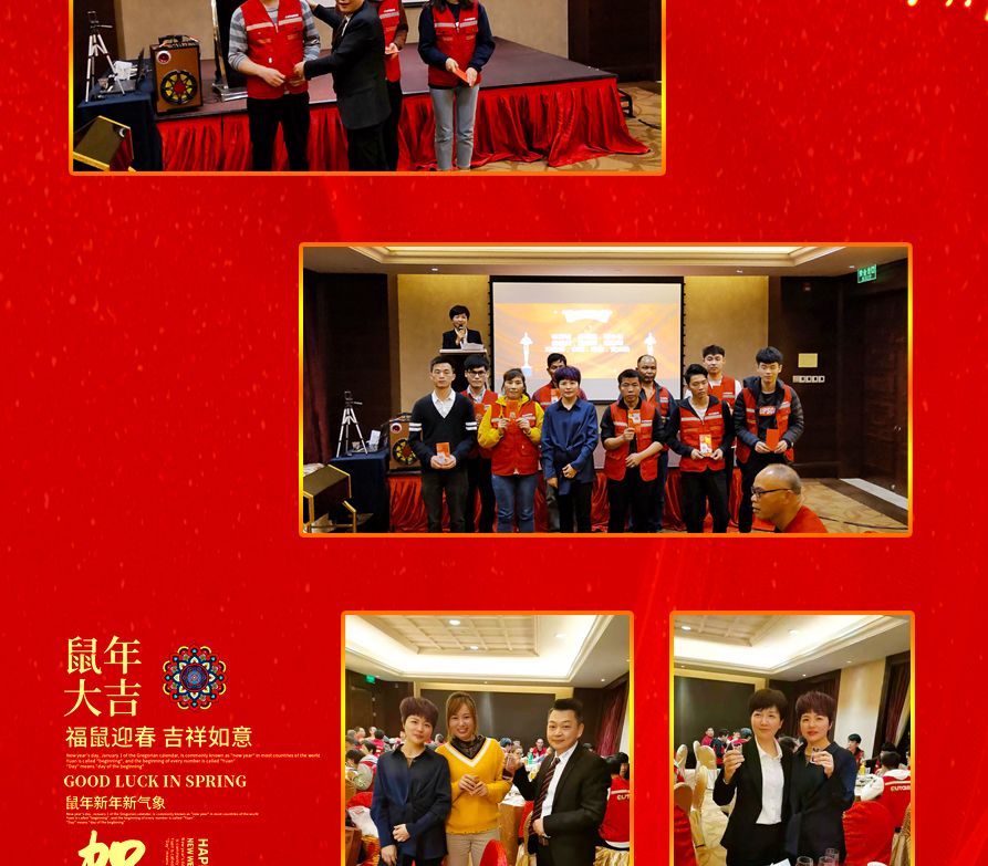 2019年會(huì )照片_03.jpg