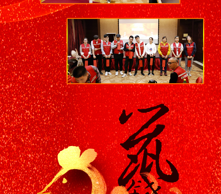 2019年會(huì )照片_05.jpg