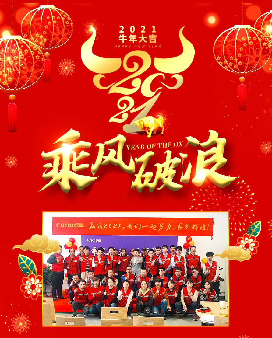 2020年會(huì )照片_01.jpg