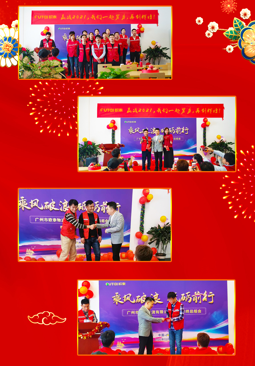 2020年會(huì )照片_02.jpg