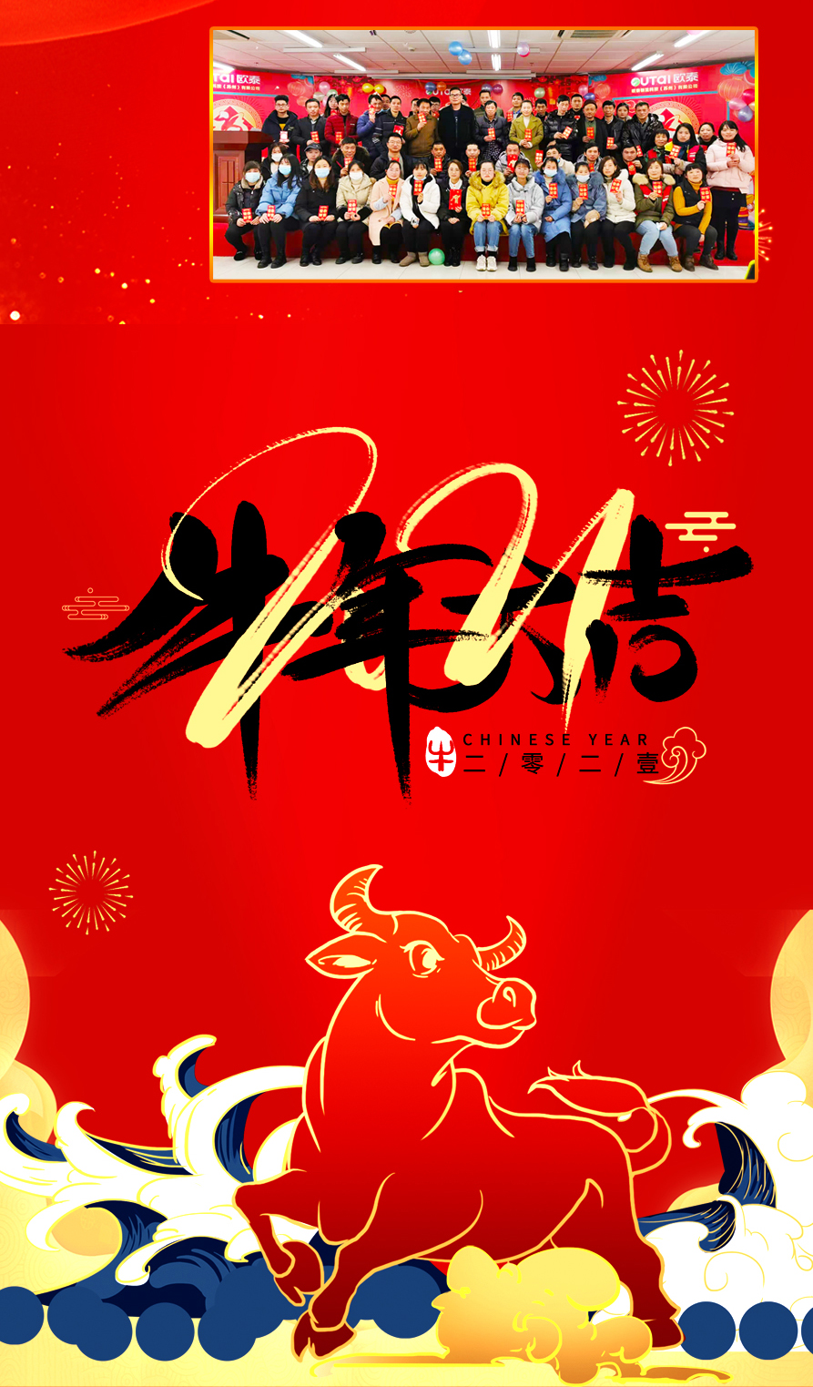 2020年會(huì )照片_04.jpg