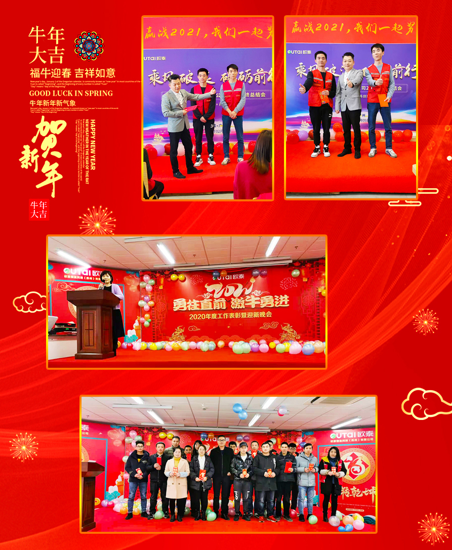 2020年會(huì )照片_03.jpg