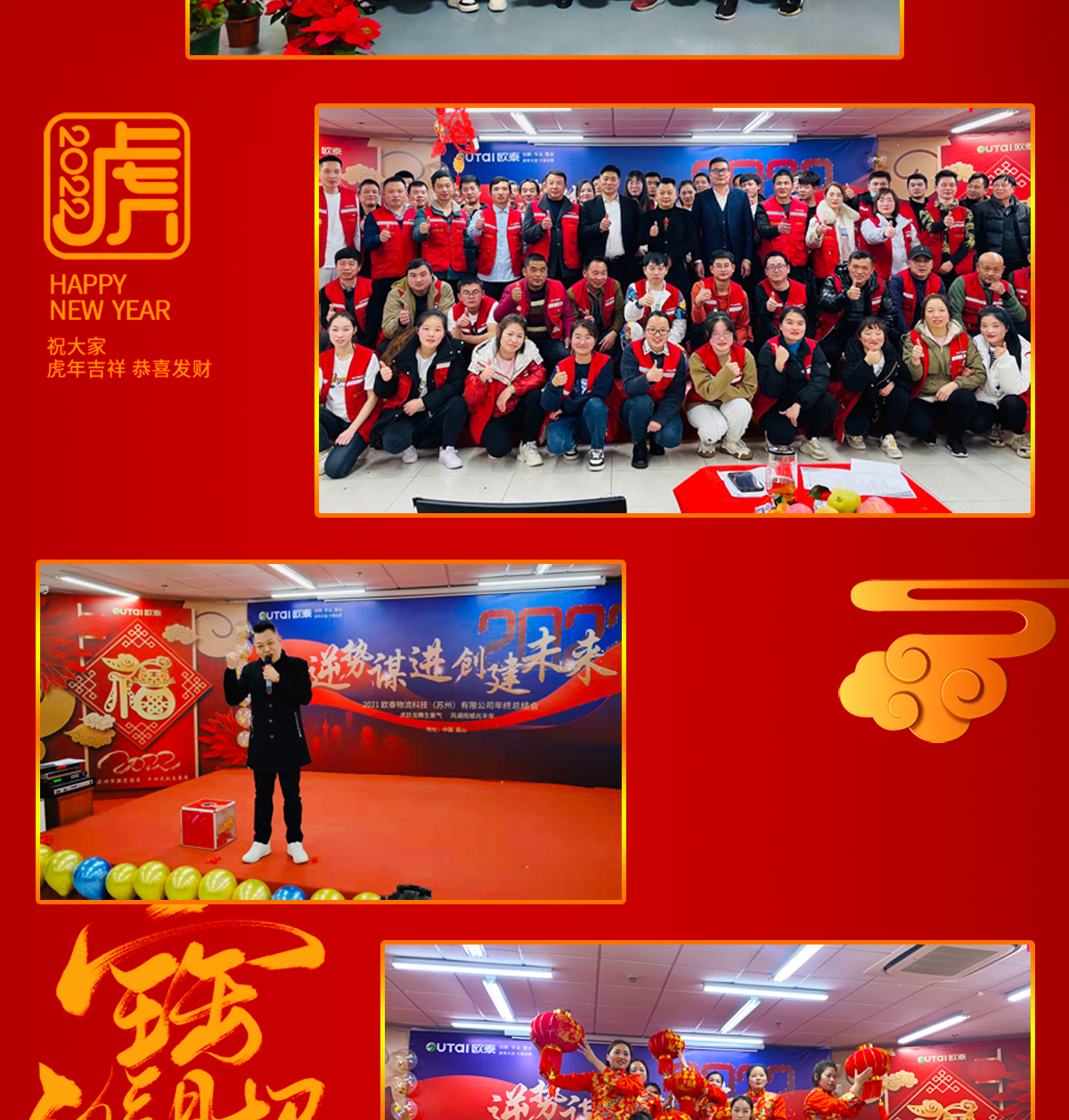 2021年會(huì )照片_02.jpg