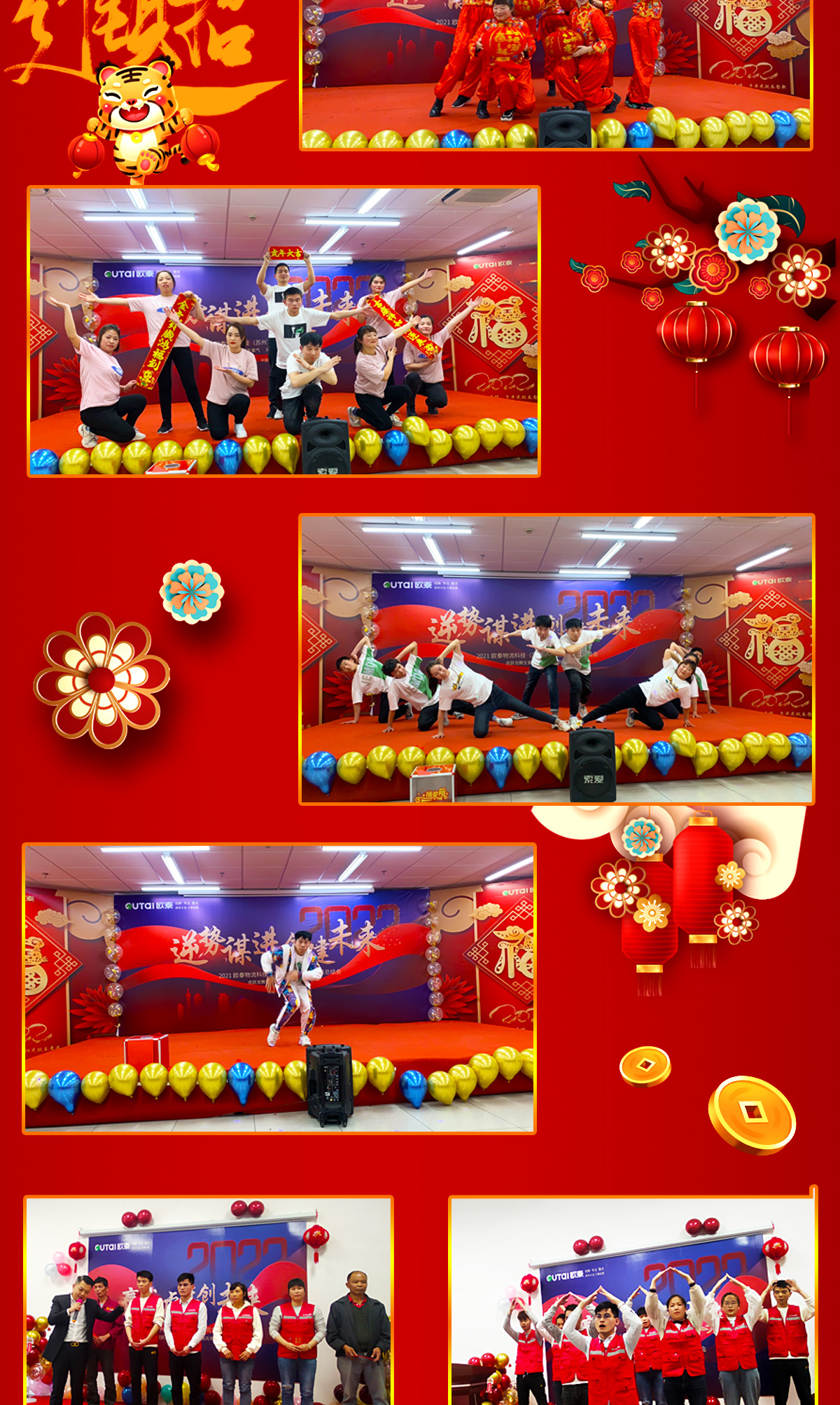 2021年會(huì )照片_03.jpg